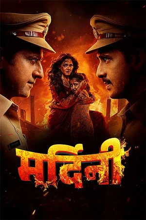 Mardini 2026 Hindi Audio HDTC 720p - 480p - 1080p - Movierulz