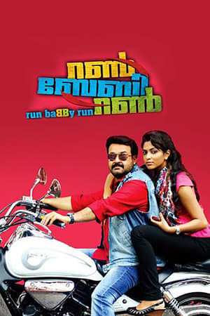 Run Baby Run (2012) Hindi Dubbed 480p HDRip 400MB - Movierulz